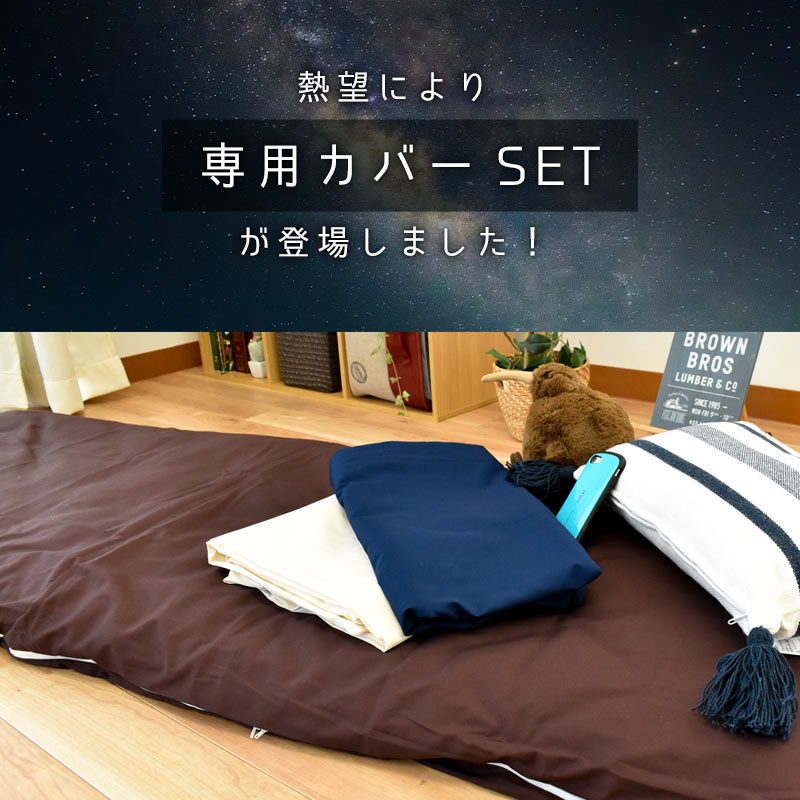 楽天市場】【SS期間限定SALE】ごろ寝布団 70×180cm ごろ寝マット