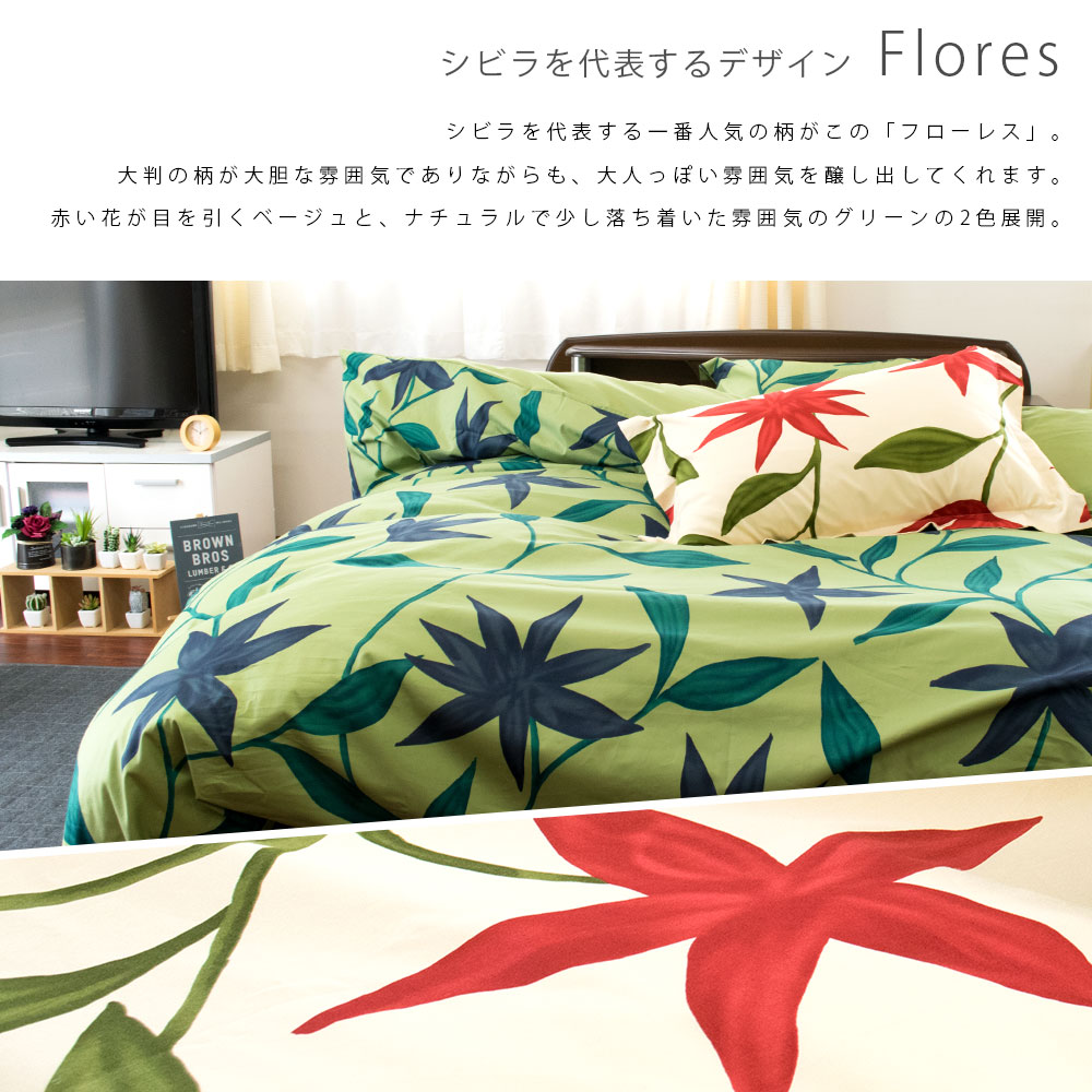 楽天市場】【30％OFF】 Sybilla シビラ ボックスシーツ 「 フローレス