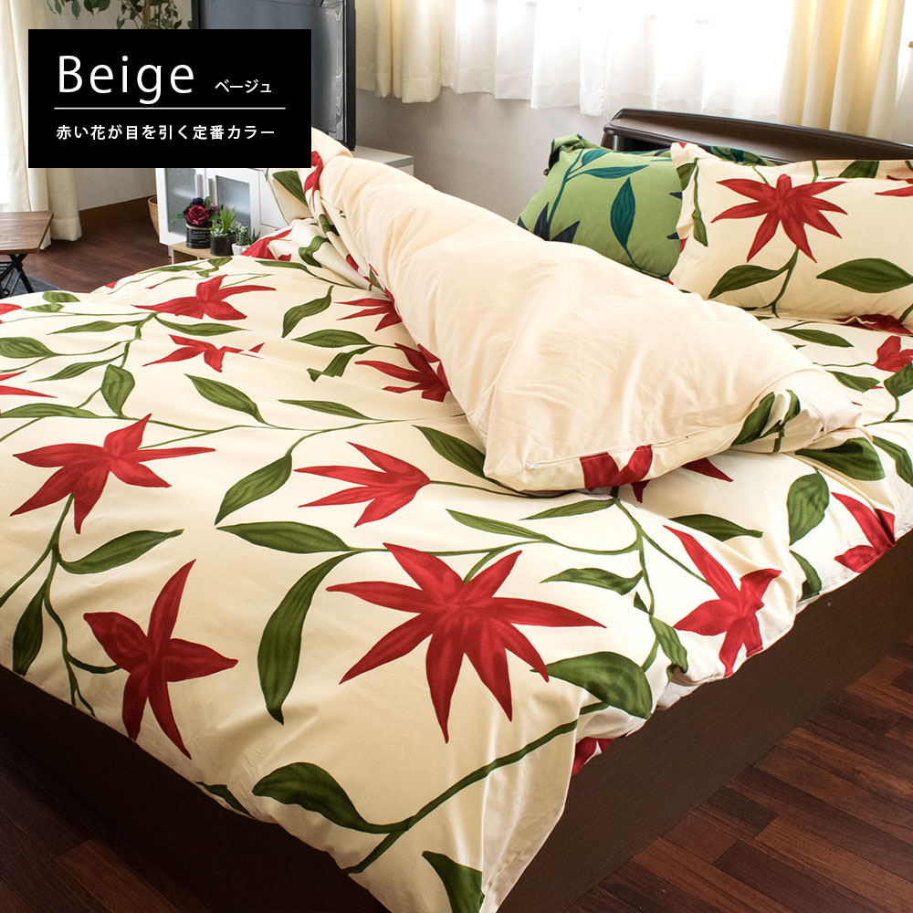 楽天市場】【39％OFF】シビラ フローレス 掛け布団カバー シングル