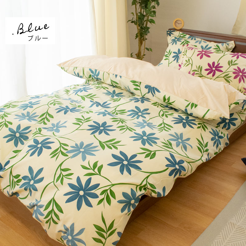 シビラ】掛カバー シングル 150×210 ビエン グリーン Sybilla - 新品