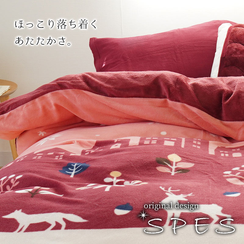 楽天市場】【3日20時〜SALE】あったか 掛け布団カバー ダブル 冬用