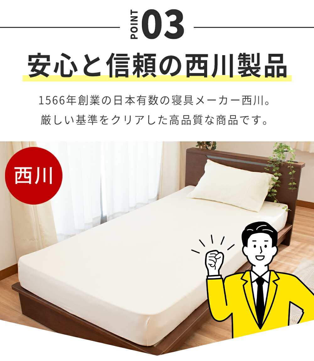 楽天市場】【春・快眠応援10％OFFクーポン】ボックスシーツ 西川
