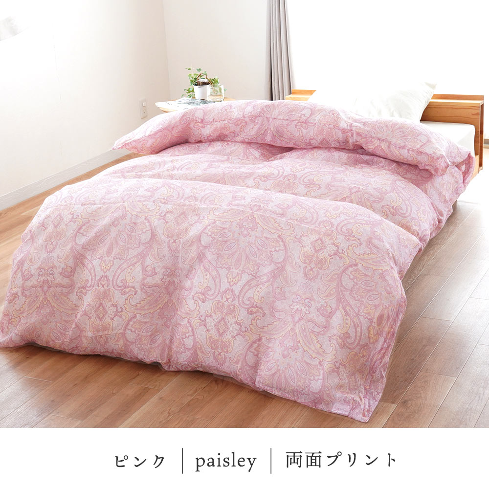 楽天市場】【11日01:59迄200円OFFクーポン】【2枚組】当社限定