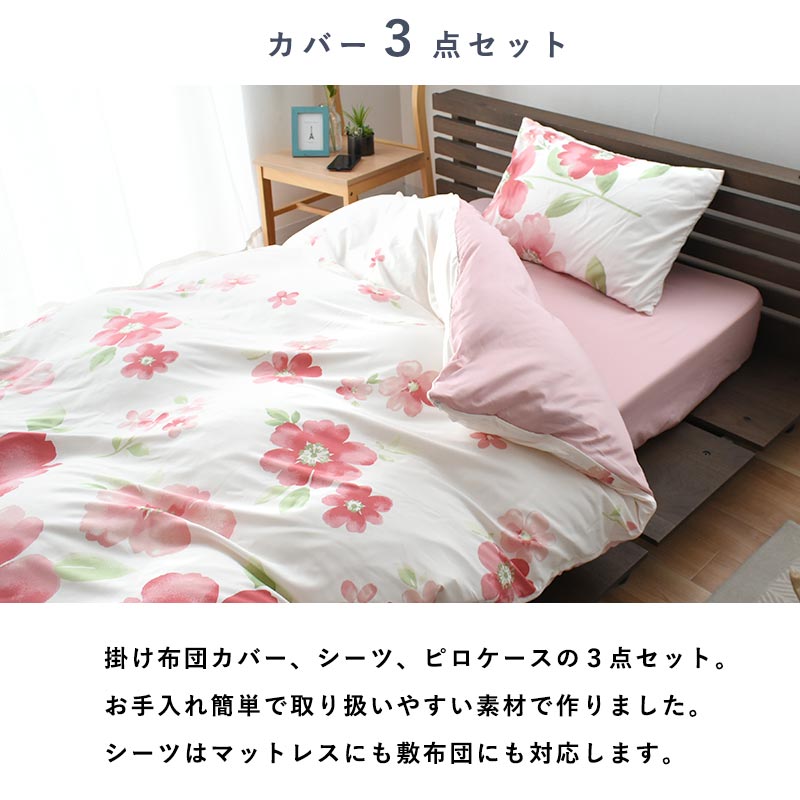 楽天市場】【LINE登録で100円OFFクーポン】布団カバー 3点セット