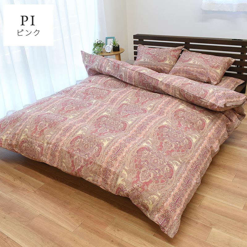 楽天市場】【11日01:59迄300円OFFクーポン】布団カバー 3点セット