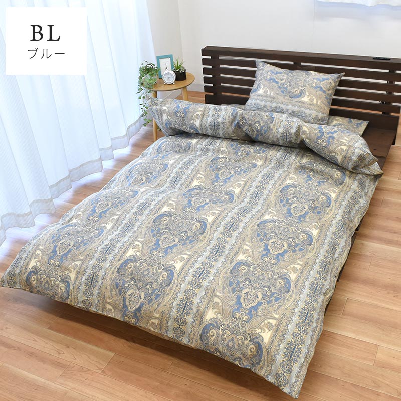 楽天市場】【11日01:59迄300円OFFクーポン】布団カバー 3点セット