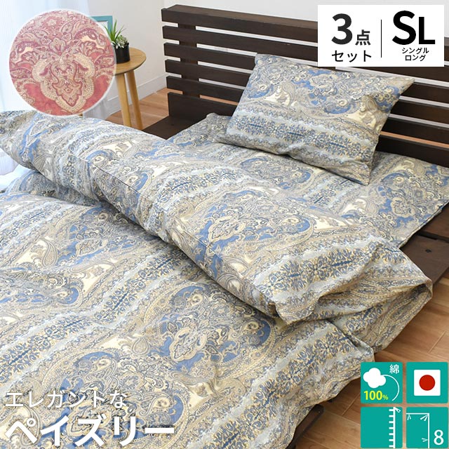 楽天市場】【11日01:59迄300円OFFクーポン】布団カバー 3点セット