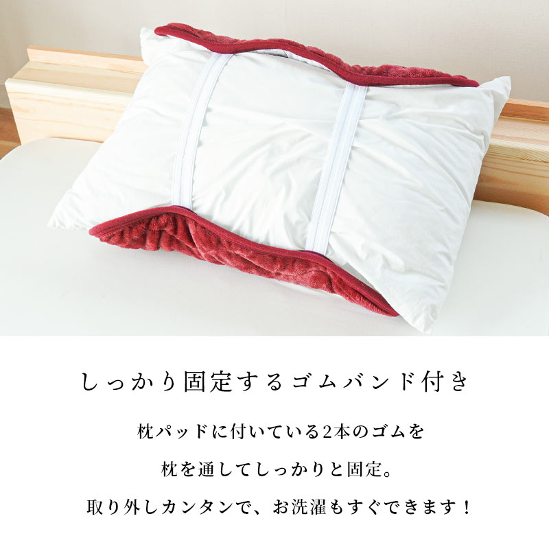 楽天市場】【SS期間限定25％OFF】あったか 枕パッド 43×63cm用 実寸50