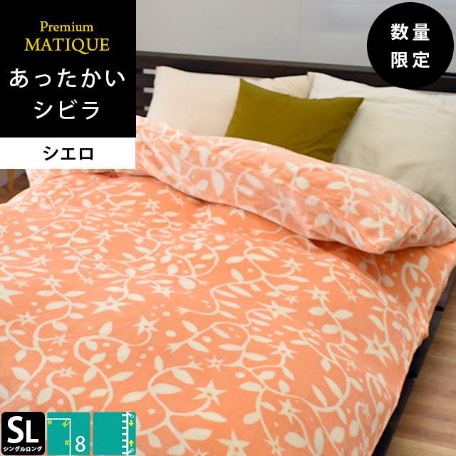 楽天市場】【SS期間限定43％OFF】シビラ あったか 掛け布団カバー