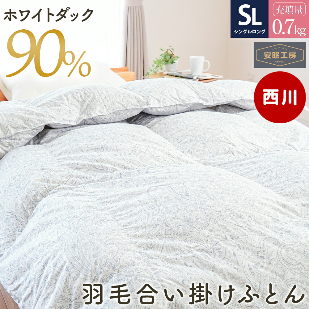 楽天市場】羽毛布団 ダウン90％の通販
