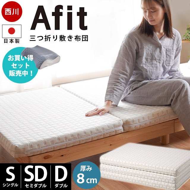 楽天市場】【11日01:59迄1500円OFFクーポン】西川 マットレス 日本製