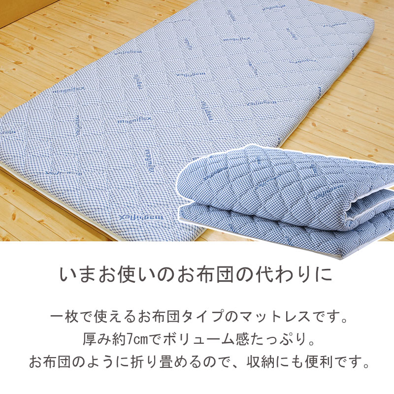 楽天市場】【SS期間限定P5倍】マニフレックス イタリアンフトン2