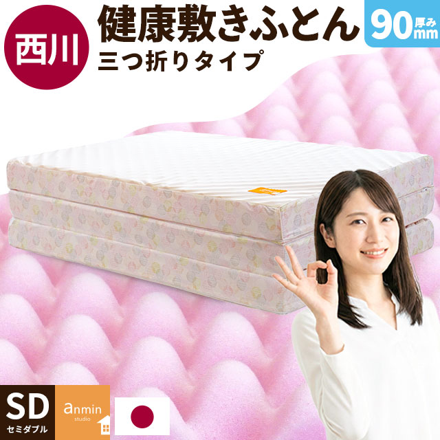 楽天市場】【5日20時〜2H限定10％OFFクーポン】西川 マットレス 厚み