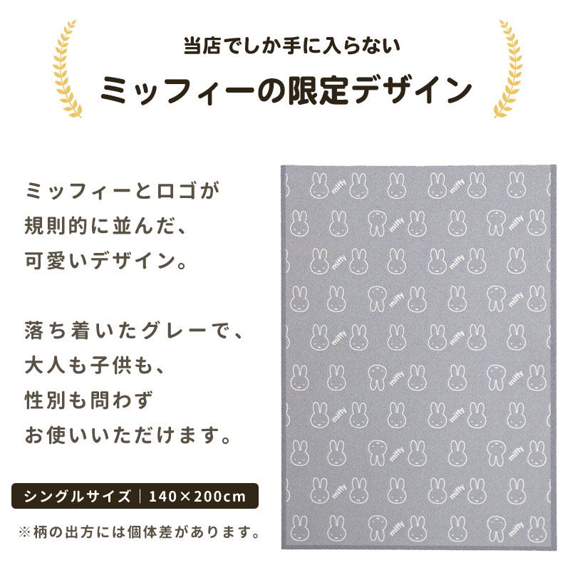 楽天市場】【春・快眠応援10％OFFクーポン】西川 ミッフィー