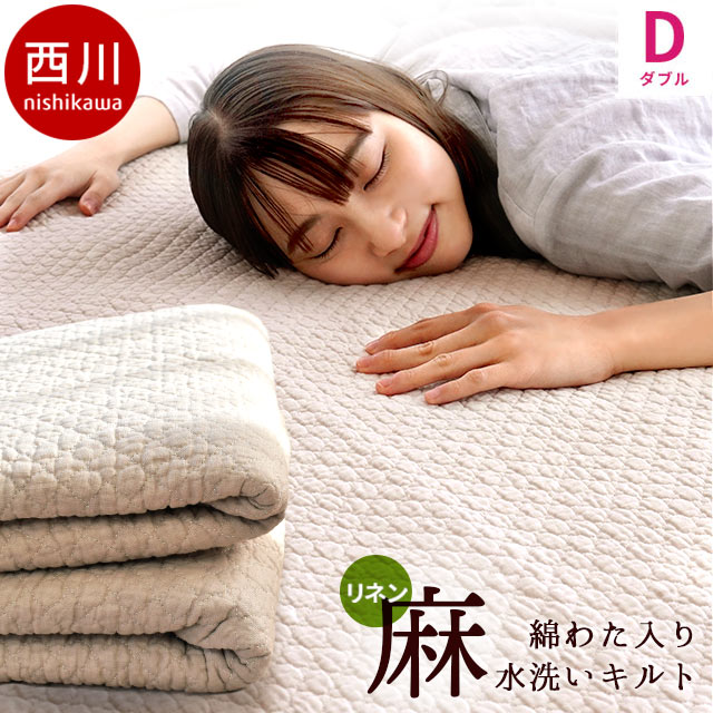 楽天市場】【2枚購入で25％OFFクーポン】敷きパッド 西川 麻 夏