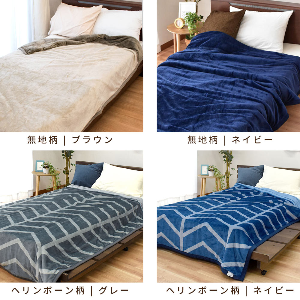 楽天市場】【11日01:59迄200円OFFクーポン】西川 毛布 シングル 2枚