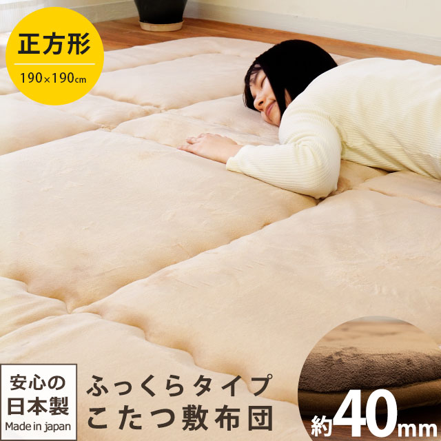 楽天市場】【11日01:59迄700円OFFクーポン】ふっくら こたつ敷き布団