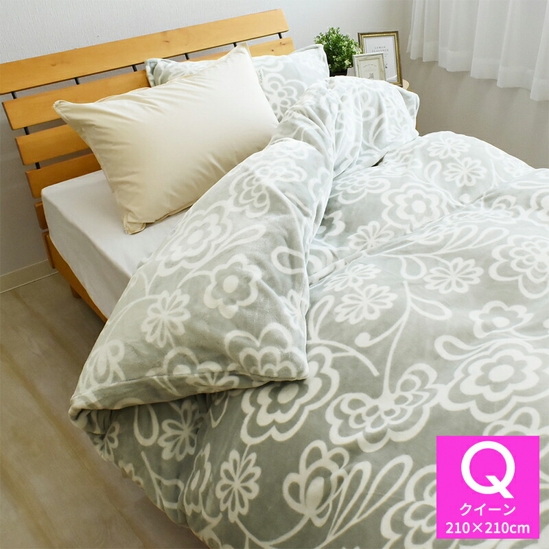 シビラ あったか 掛け布団カバー」の人気商品一覧 | 安い商品を通販