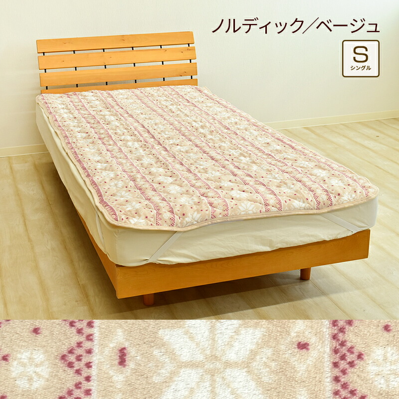 楽天市場】＼期間限定ポイント＆お得なクーポン！／ 敷きパッド