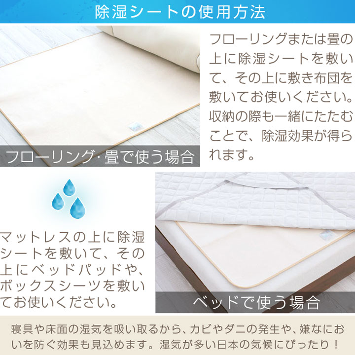 楽天市場】除湿シート 洗える シングル セミダブル ダブル 90×180cm