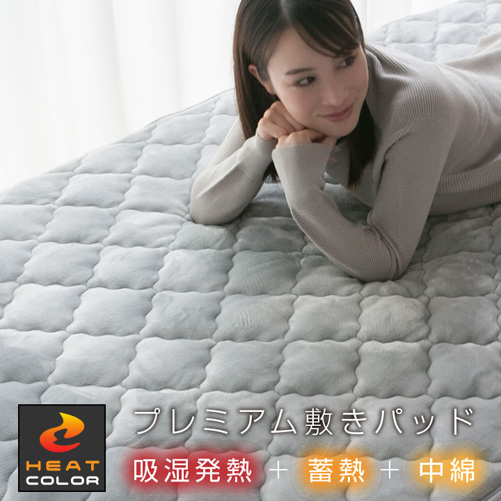 楽天市場】【楽天スーパーSALE割引商品】 敷きパッド シングル 吸湿