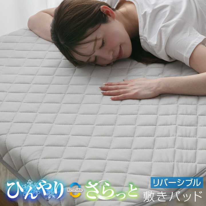 シャルレ RA241 冷感敷きパット ソフトブルー 未使用品 シャルレ RA241