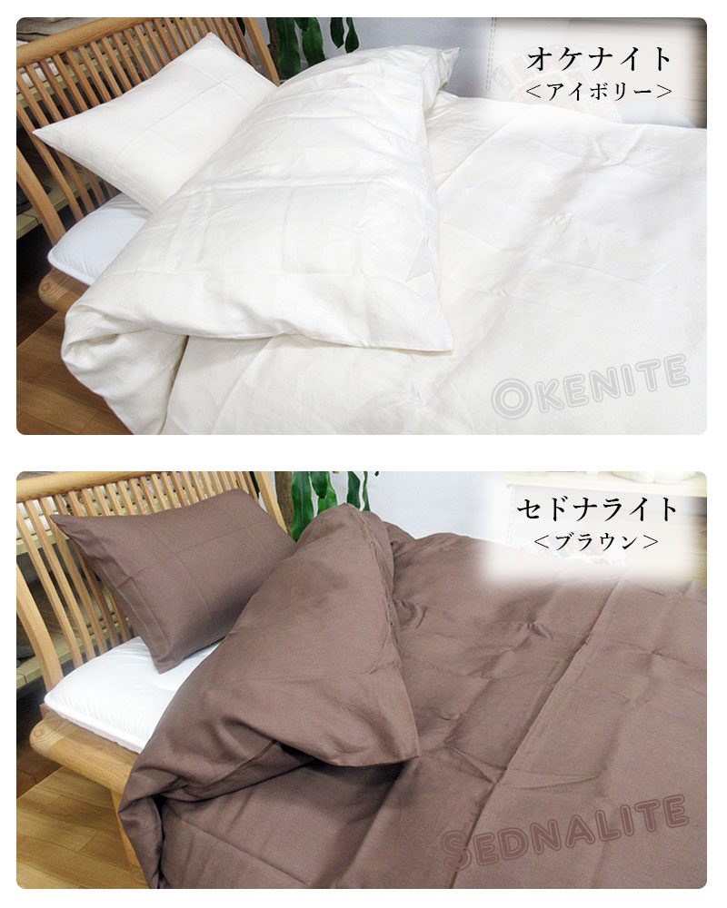 楽天市場】【日本製】麻 掛け布団カバー ダブル 190×210cm 麻100