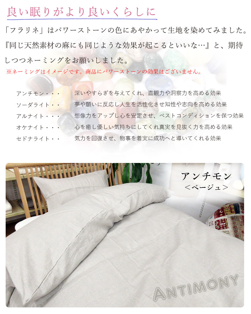 楽天市場】【日本製】麻 掛け布団カバー ダブル 190×210cm 麻100