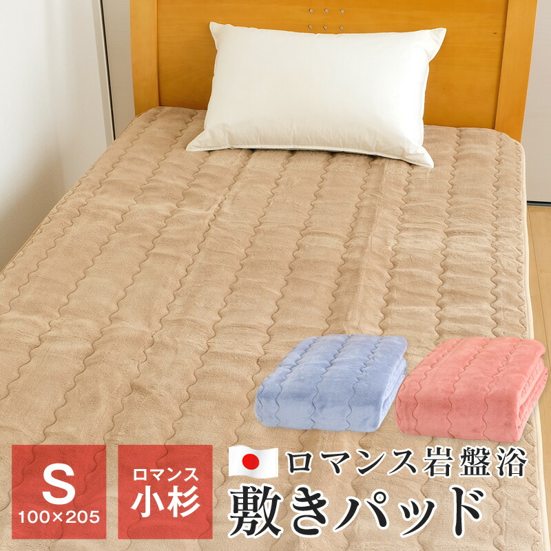 楽天市場】【ポイント5倍☆3/2 9:59迄】岩盤浴プレミアム 敷きパッド