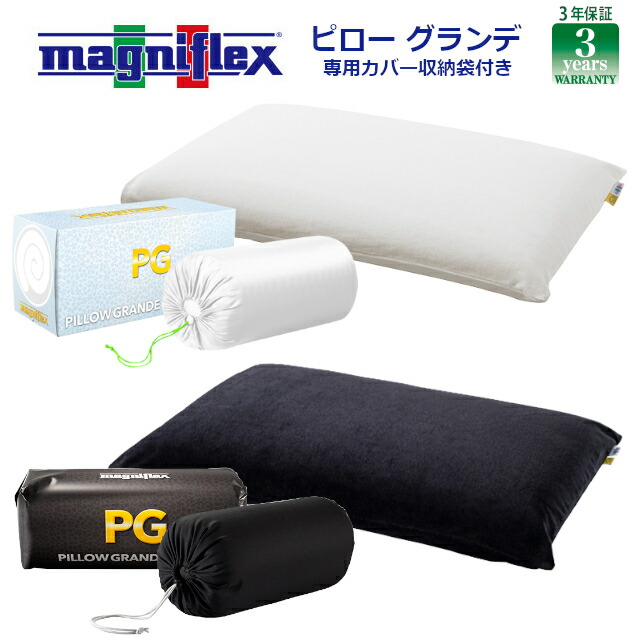 楽天市場】【正規販売店 長期保証付き】ピローグランデ マニフレックス