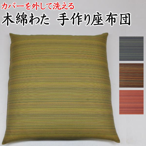 座布団10枚」の人気商品一覧 | 安い商品を通販サイトから探す - 価格.com