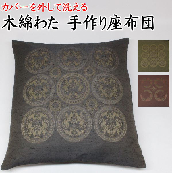 座布団10枚」の人気商品一覧 | 安い商品を通販サイトから探す - 価格.com