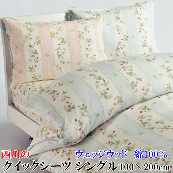 楽天市場】ウェッジウッド シーツの通販