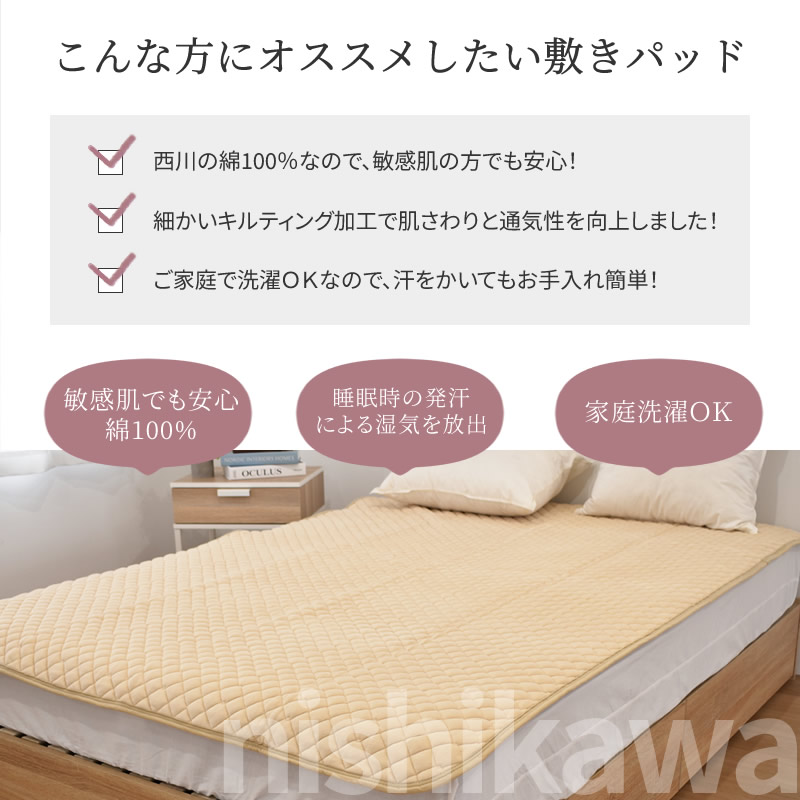 楽天市場】【50%OFF☆楽天スーパーSALE3/11 1:59迄】敷きパッド 西川