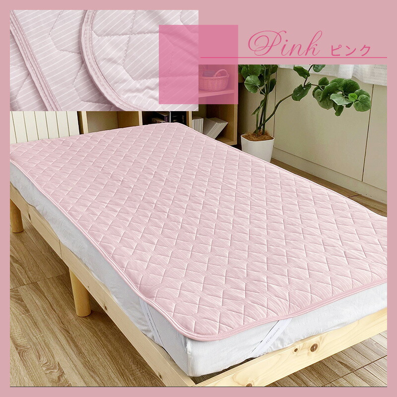 楽天市場】ひんやり 涼感 敷きパッド アイスミン ロマンス小杉