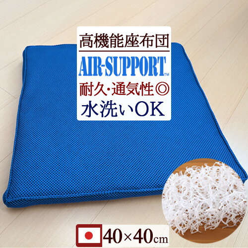楽天市場】SS特別☆10％クーポン 座布団 蒸れない 洗えるクッション