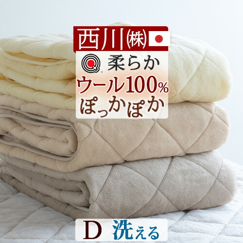 楽天市場】SS特別☆10％クーポン 敷きパッド ダブル 日本製 表地は天然