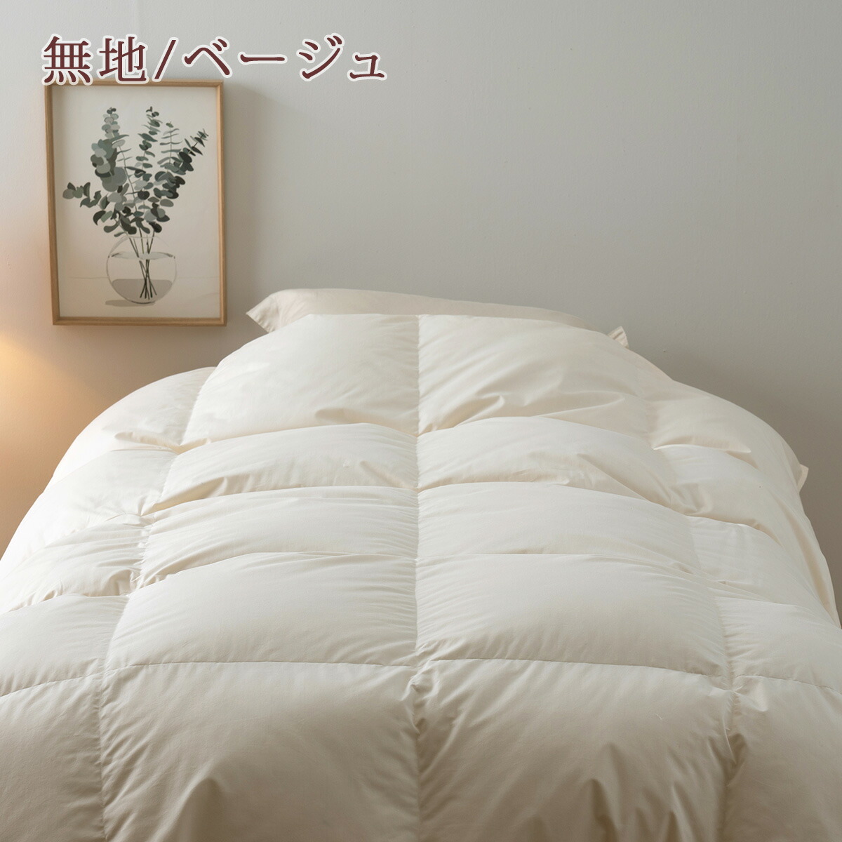 楽天市場】3/1限定☆11％OFFクーポン 羽毛合掛け布団 クイーン