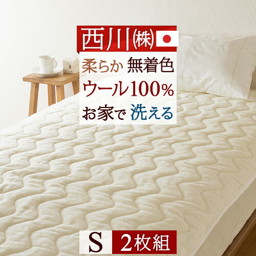 楽天市場】SS特別☆10％クーポン 2枚まとめ買い 敷きパッド シングル