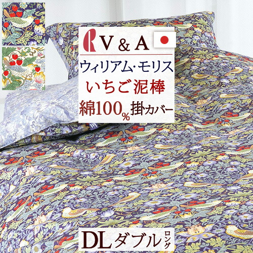 楽天市場】SS特別☆10％クーポン 掛け布団カバー ダブル 綿100％ 日本