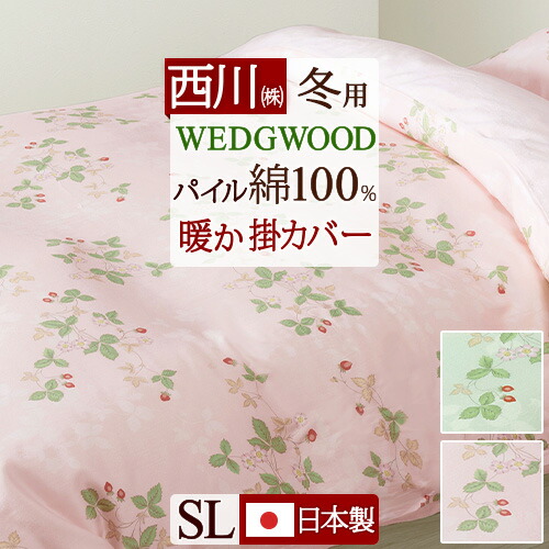 楽天市場】SS特別☆10％クーポン＆P5 掛け布団カバー シングル 西川