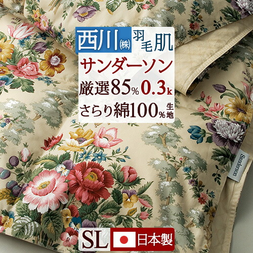 楽天市場】SS特別☆10％クーポン＆P5 羽毛肌掛け布団 シングル 西川