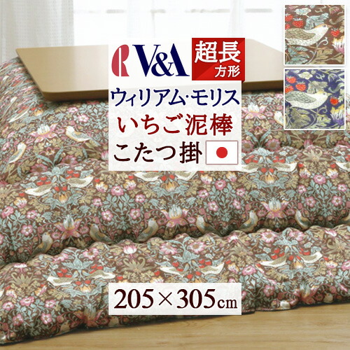 ロマンス小杉 こたつ布団 長方形」の人気商品一覧 | 安い商品を通販