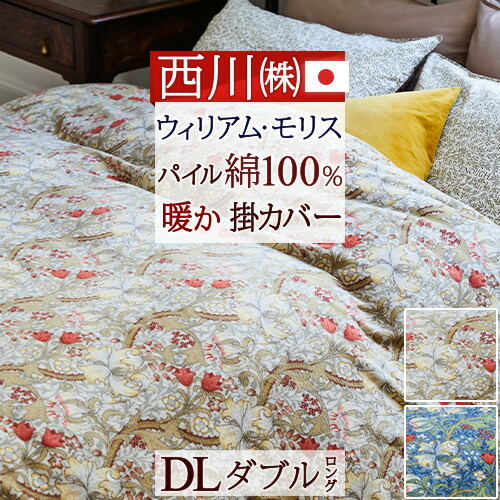 楽天市場】SS特別☆10％クーポン＆P5 ウィリアムモリス 掛け布団カバー