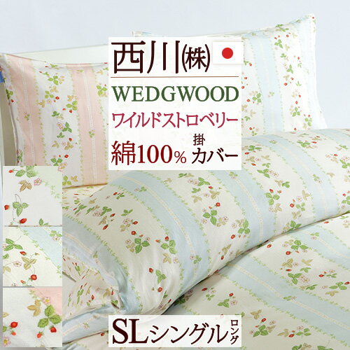 楽天市場】SS特別☆10％クーポン＆P5 掛け布団カバー シングル 綿100