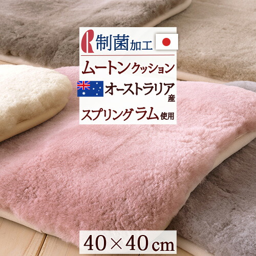 楽天市場】SS特別☆10％クーポン ロマンス小杉 ムートンシート