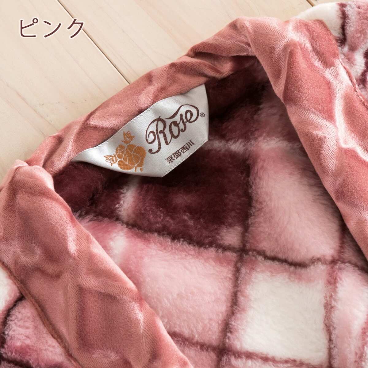 楽天市場】SS特別☆10％クーポン 1西川 毛布 かいまき 夜着毛布 日本製