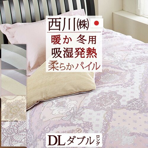 楽天市場】SS特別☆10％クーポン＆P5 吸湿発熱素材を使用 さらっ、と