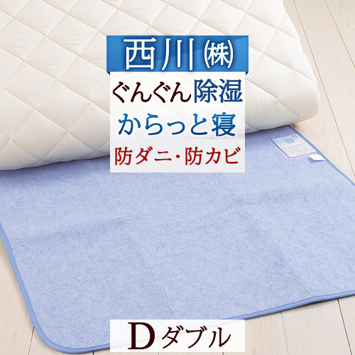 楽天市場】SS特別☆10％クーポン 除湿シート ダブル 除湿マット 湿気