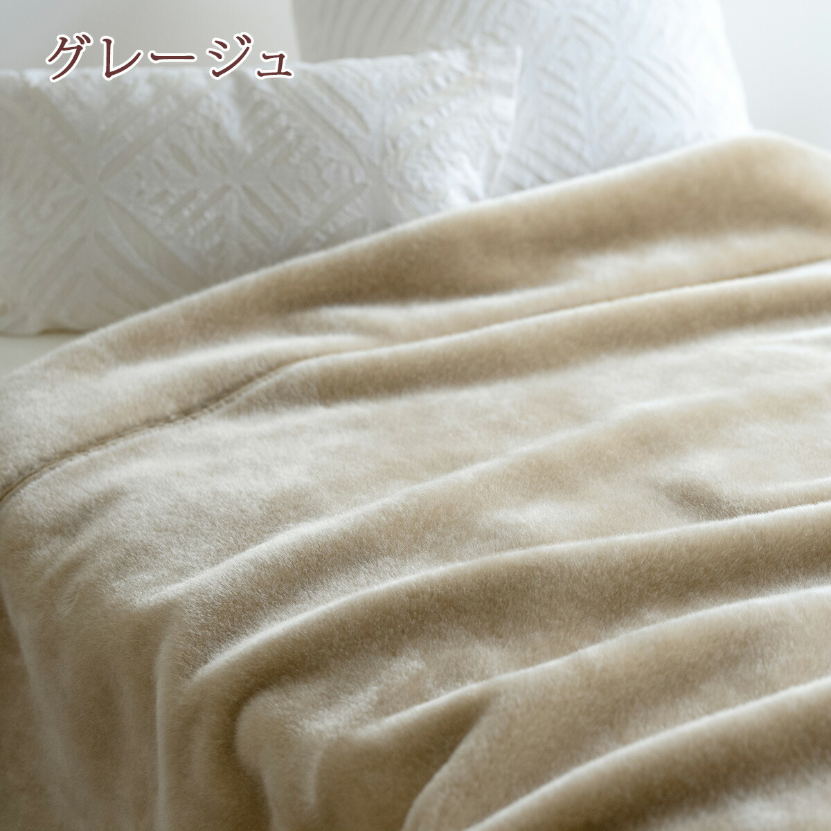 楽天市場】SS特別☆P10 毛布 シングル 日本製 西川 アクリル毛布